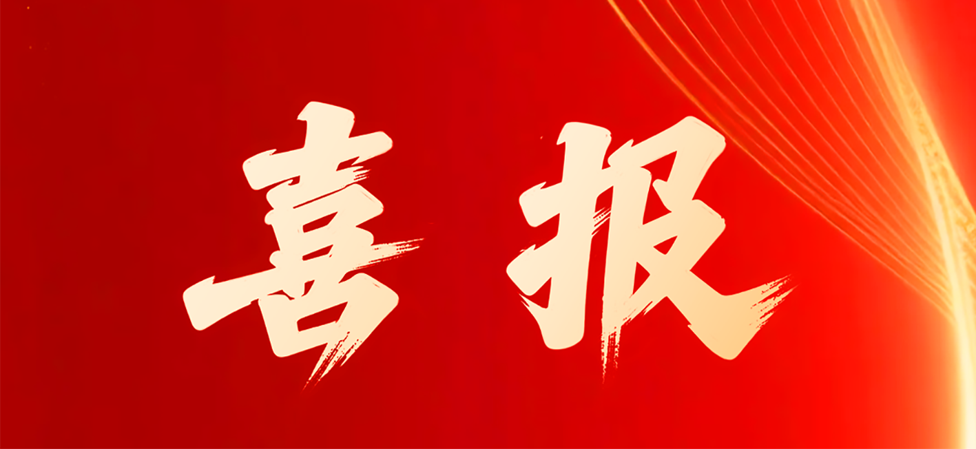 喜報丨愛得科技繼續入選張家港百強骨干企業名單！